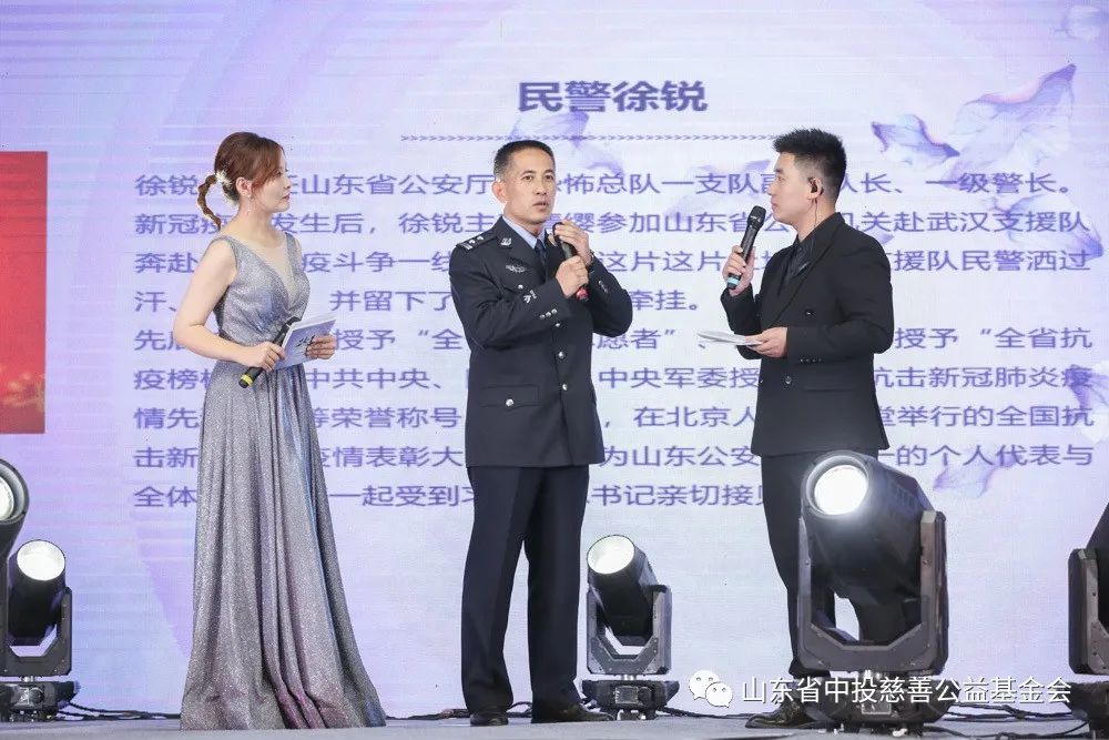 “益起&middot;善” | 第三届中投慈善大型公益慈善盛典在济南圆满举办