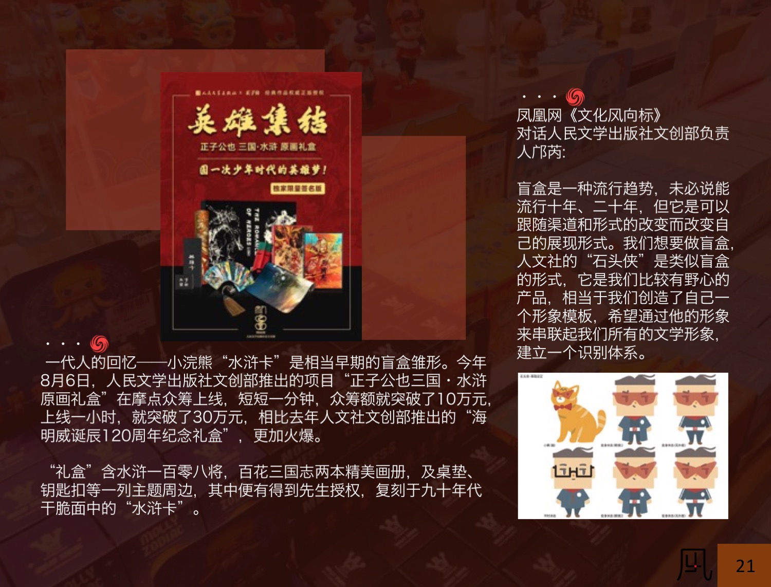 美妆、电子产品、服饰……今年双十一，它才是隐藏的“网红”新宠