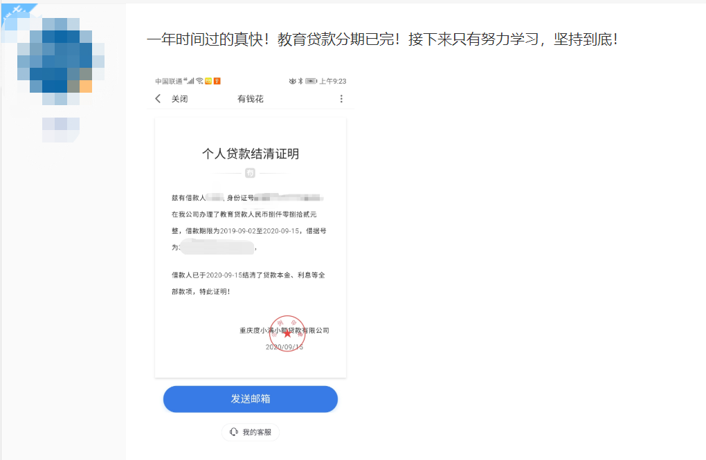 图源：尚德教育官网社区讨论截图