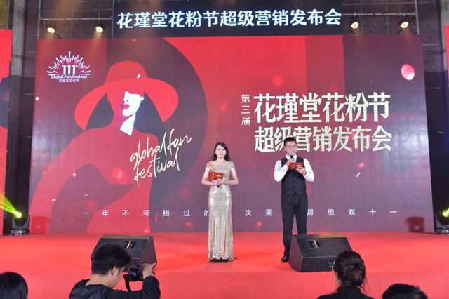 花瑾堂提醒 美业的超级双十一来啦 快去美容院参加拿福利 凤凰网