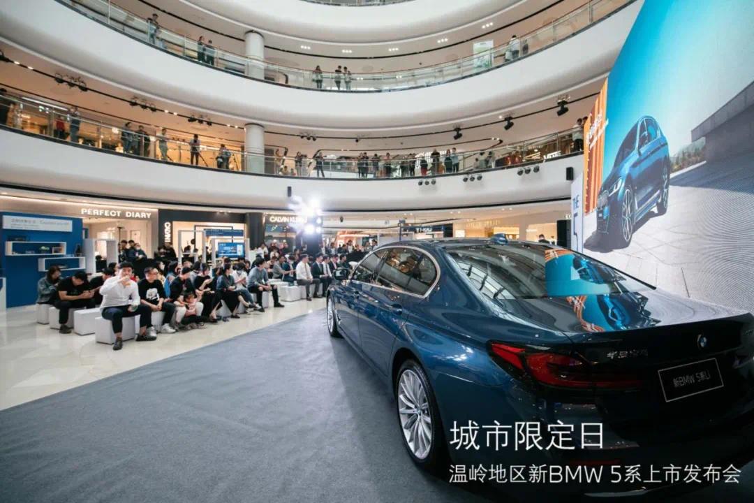 「精彩回顾」台州力宝行新BMW 5系城市限定日圆满落幕