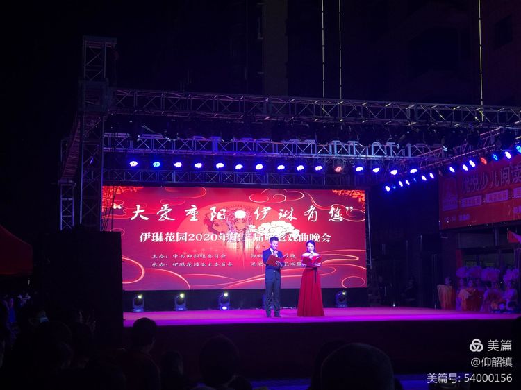河南渑池：仰韶镇举办第二届敬老孝亲重阳节活动