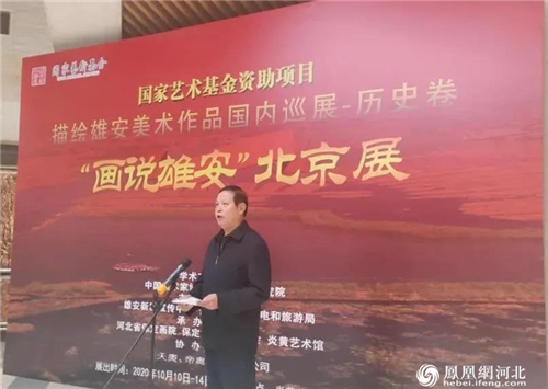 图6：保定市委宣传部副部长、市文化广电和旅游局党组书记、保定市新闻工作者协会主席李洪强在开幕式上致辞