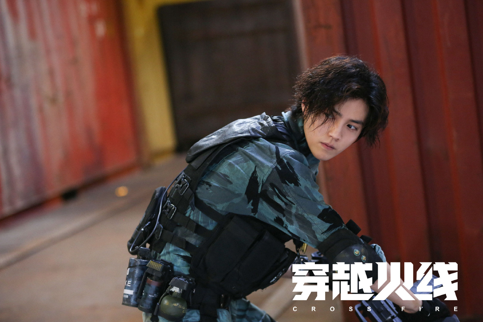 《穿越火线》剧照