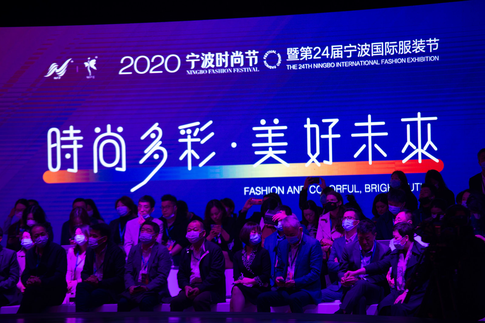 2020时尚节启幕，多家甬企携手高校共同打造时尚宁波新名片