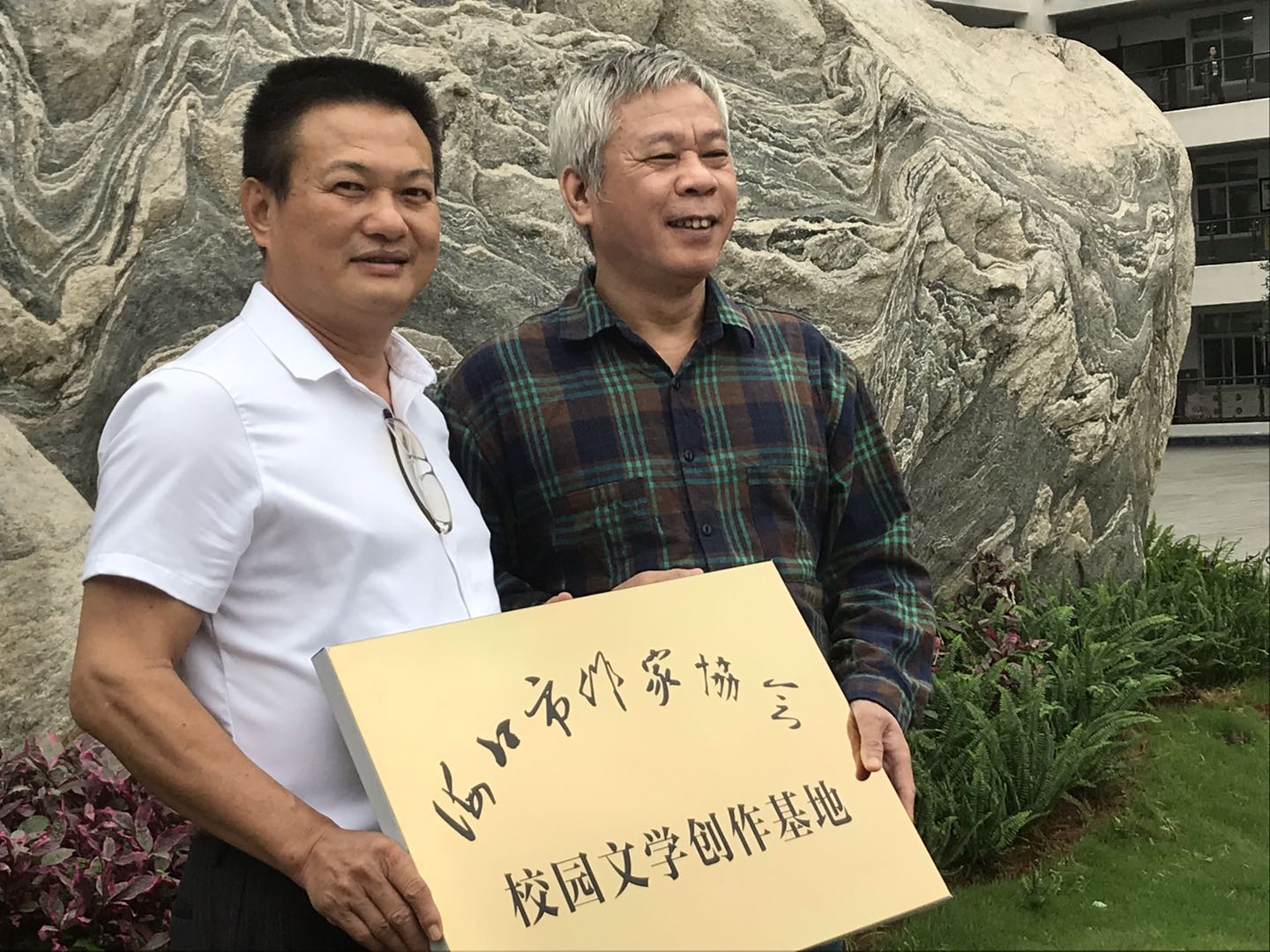 海口市作协首个校园文学创作基地落户山高中学