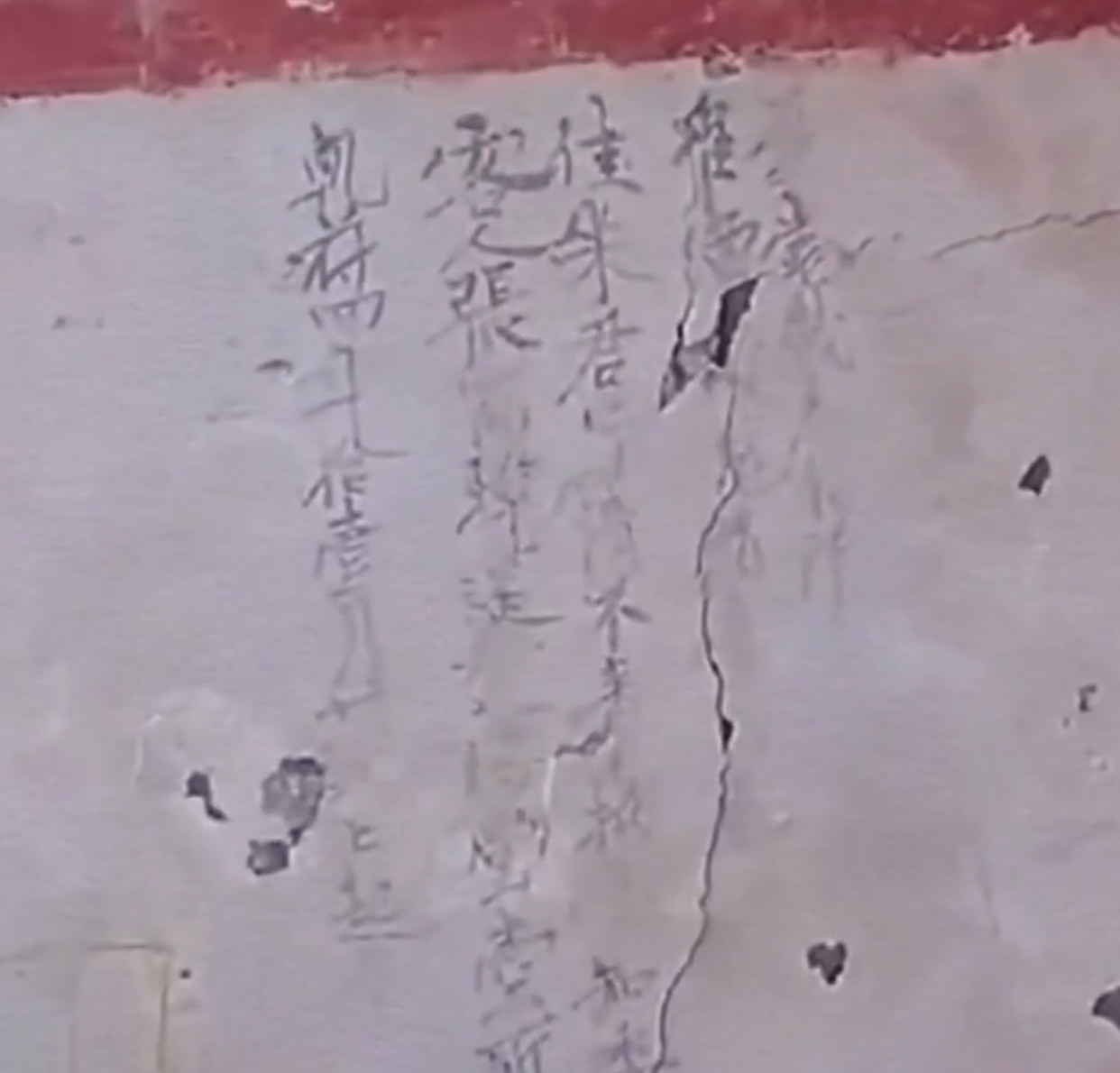 网传晚唐砖室墓中壁画文字