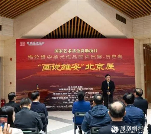 图4：中国美术家协会党组书记、驻会副主席徐里在开幕式上致辞