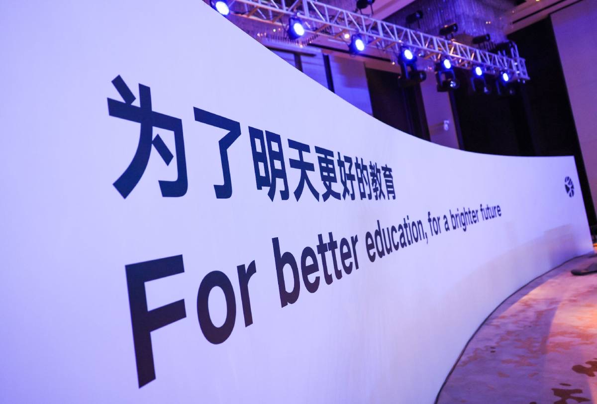 首届东钱湖教育论坛在宁波开幕开启疫情下全球教育未来大讨论