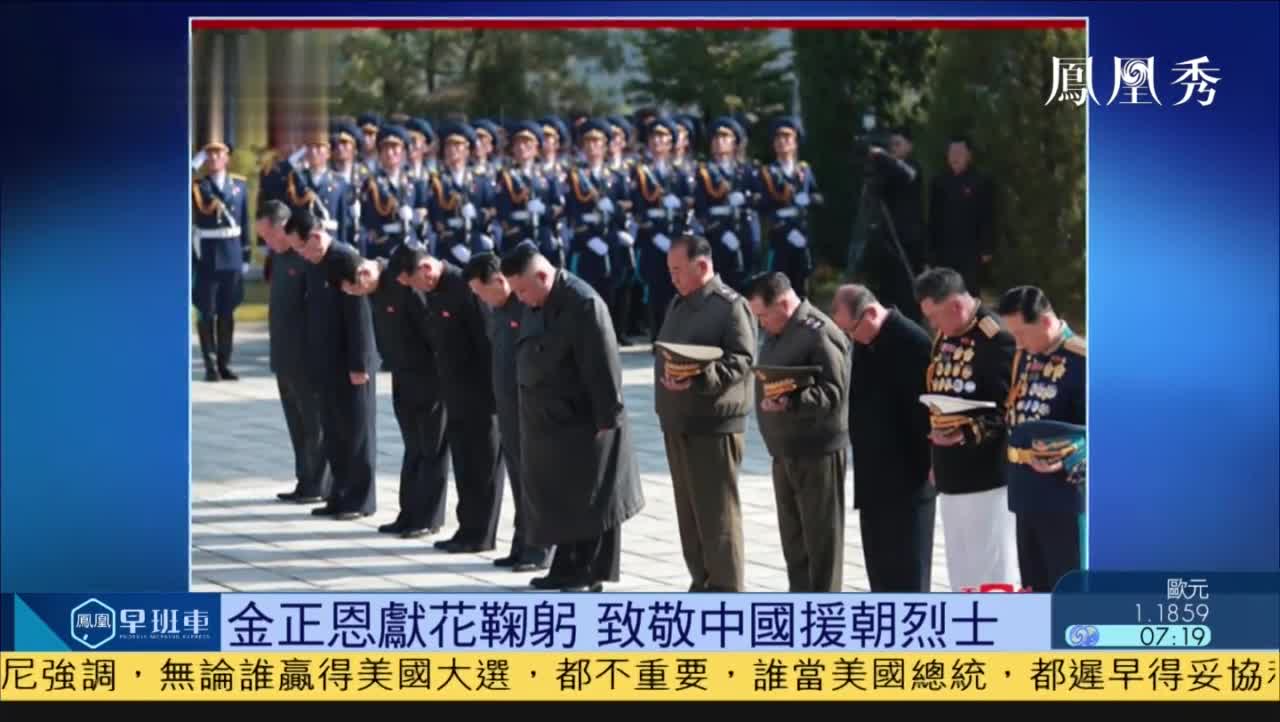 金正恩参谒中国人民志愿军烈士陵园 为毛岸英送上花篮