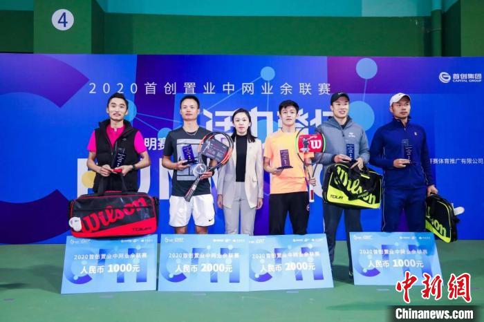 中网业余联赛昆明开赛彭帅助阵抢七大战