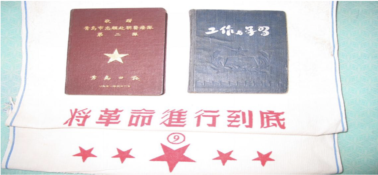 ▪抗美援朝志愿军携带物品