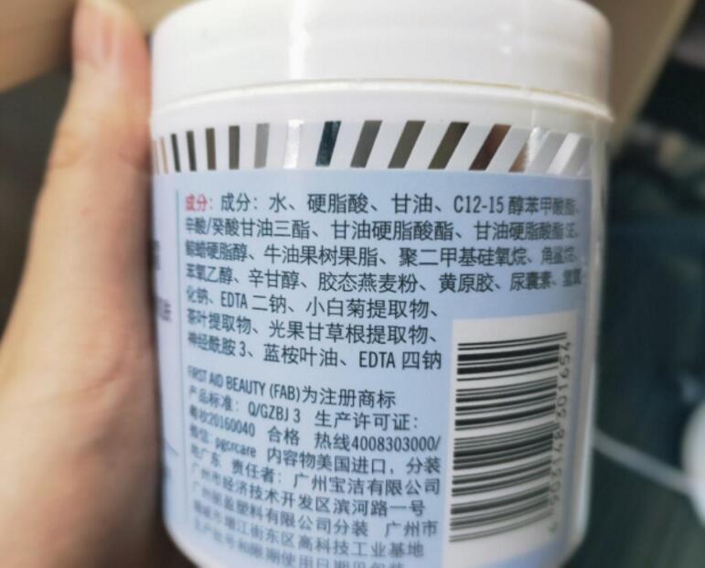 fab科普急救美人知识fab急救面霜不能天天用搓泥怎么办