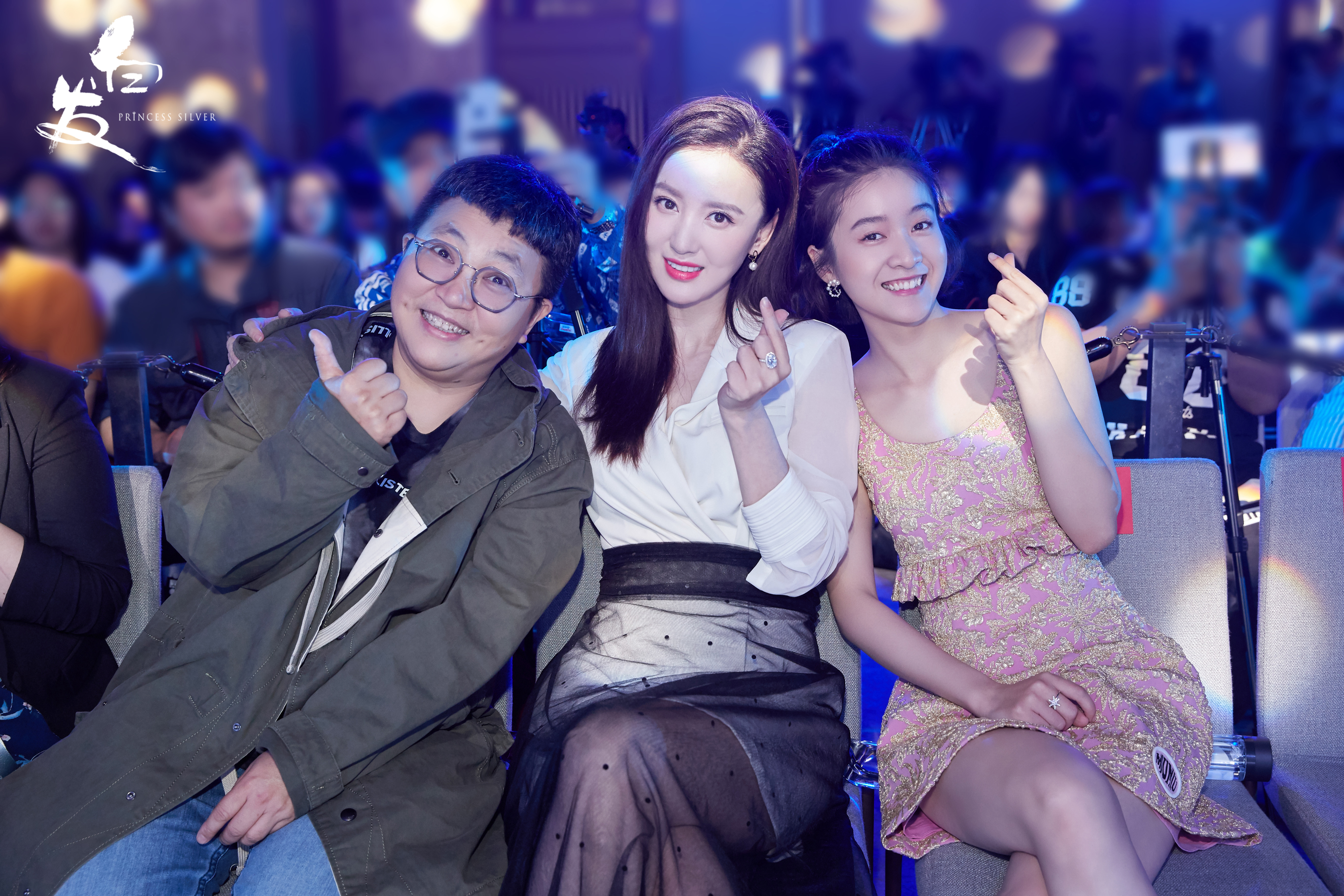 《白发》导演李慧珠、制片人张萌、主演张雪迎在该剧开播发布会上