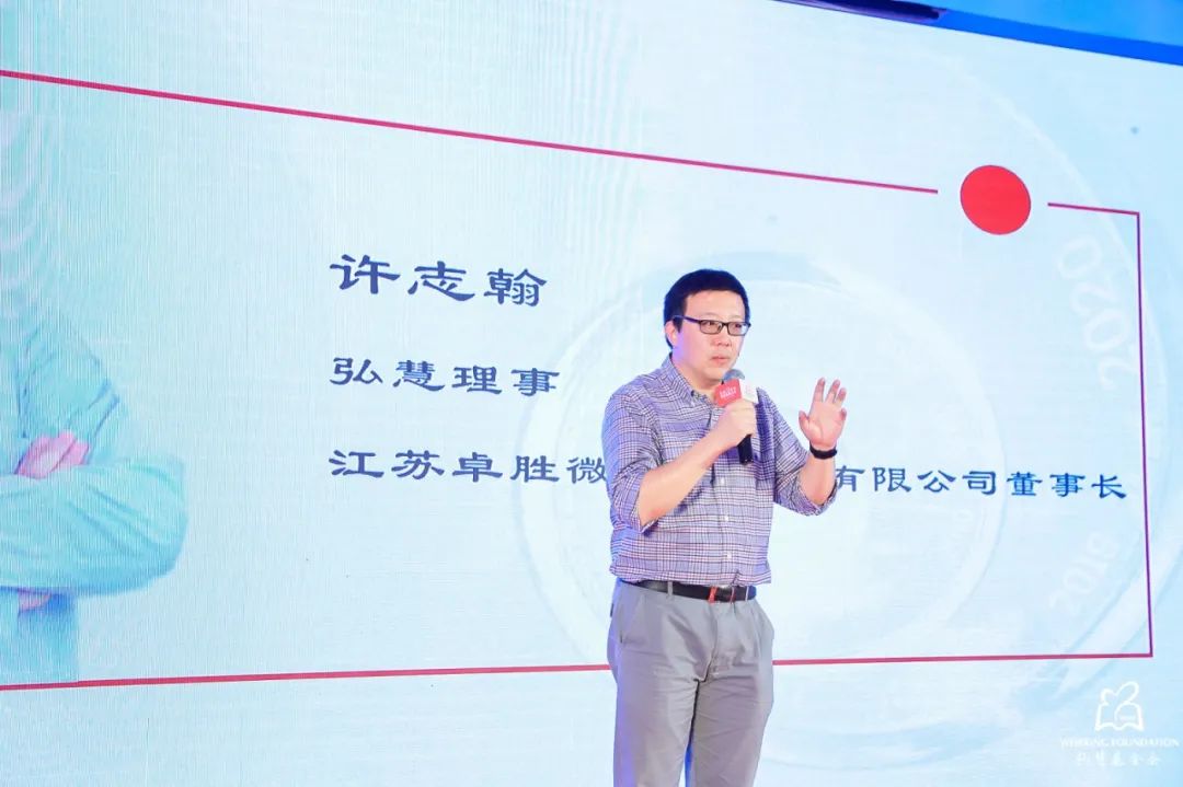 陪伴&middot;成长&middot;传承｜弘慧12周年慧话慈善之夜圆满举行