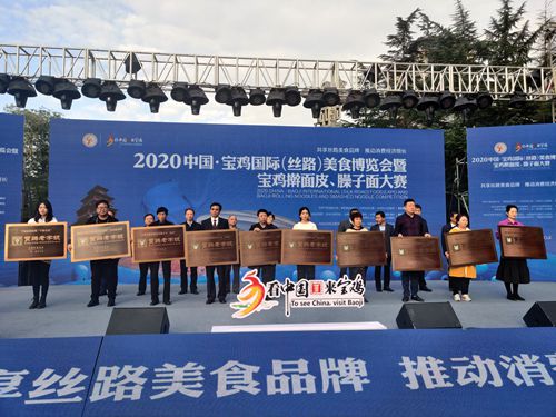 宝鸡擀面皮产业化推进龙头企业、宝鸡特色菜评选结果及2020年宝鸡老字号评选结果揭晓