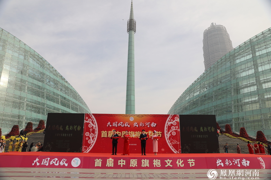 大国风仪 出彩河南|首届中原旗袍文化节在河南省艺术中心盛大开幕