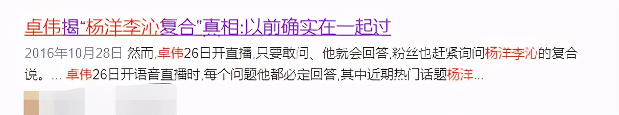 李沁是娱乐圈隐形直男斩？和邓伦杨洋传绯闻。肖战也被指喜欢她