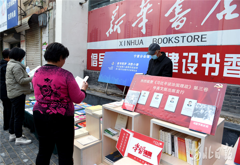 2020年10月25日，读者在河北省宁晋县惠民书市选购图书。河北日报记者 赵永辉摄影报道
