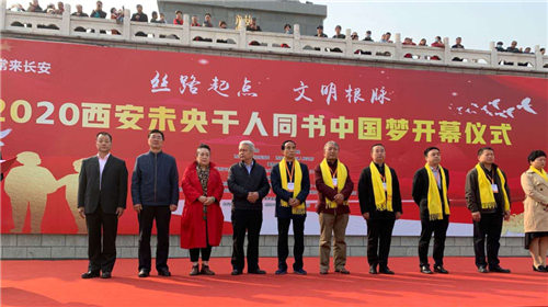 “千人同书中国梦”重阳祈福活动