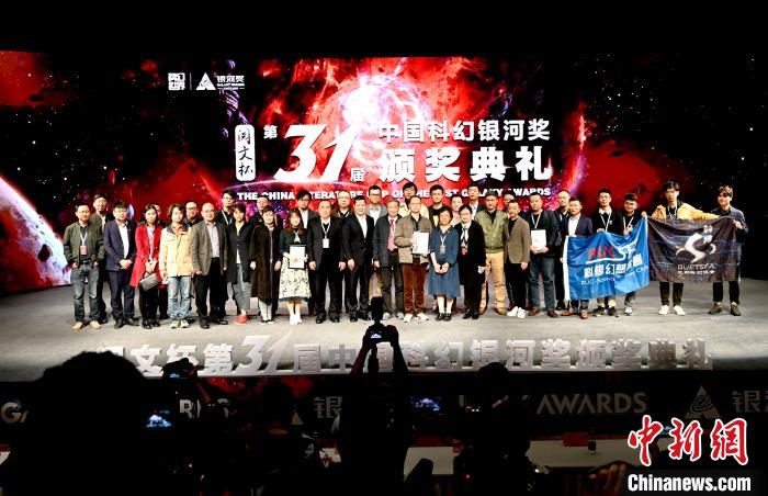 第31届中国科幻银河奖颁奖典礼举行最佳长篇小说奖空缺