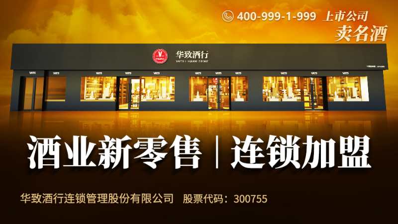 青花汾酒30&middot;复兴版线下首发，联袂华致酒行燃动京城