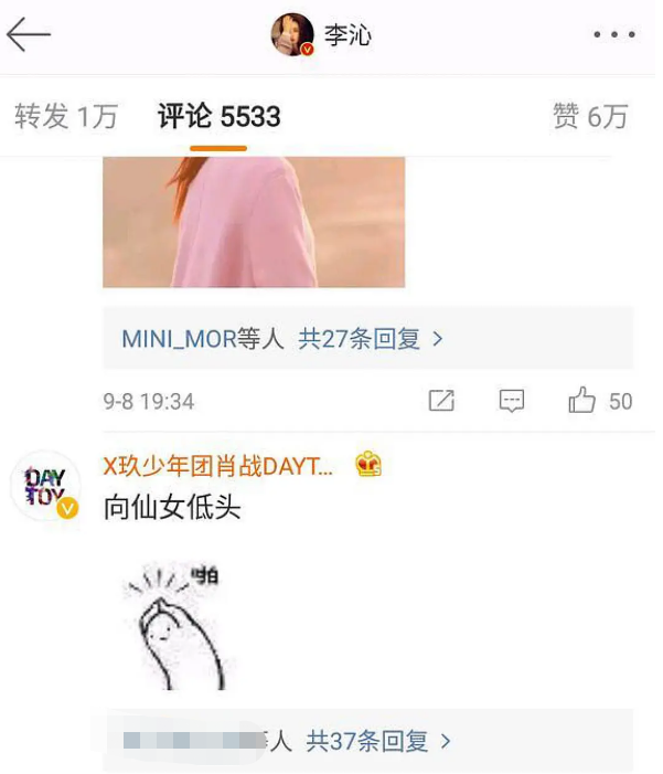 李沁是娱乐圈隐形直男斩？和邓伦杨洋传绯闻。肖战也被指喜欢她