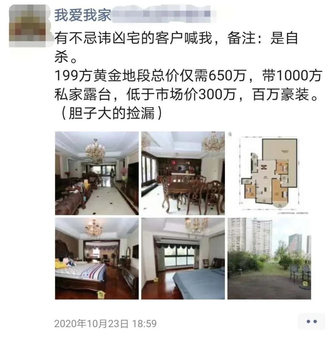 杭州一凶宅降价300万成交价格红利能屈走恐慌 凤凰网房产杭州