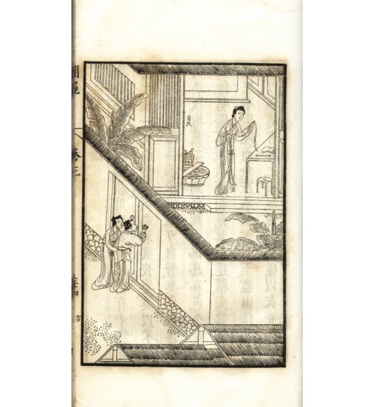 《闺范图说》