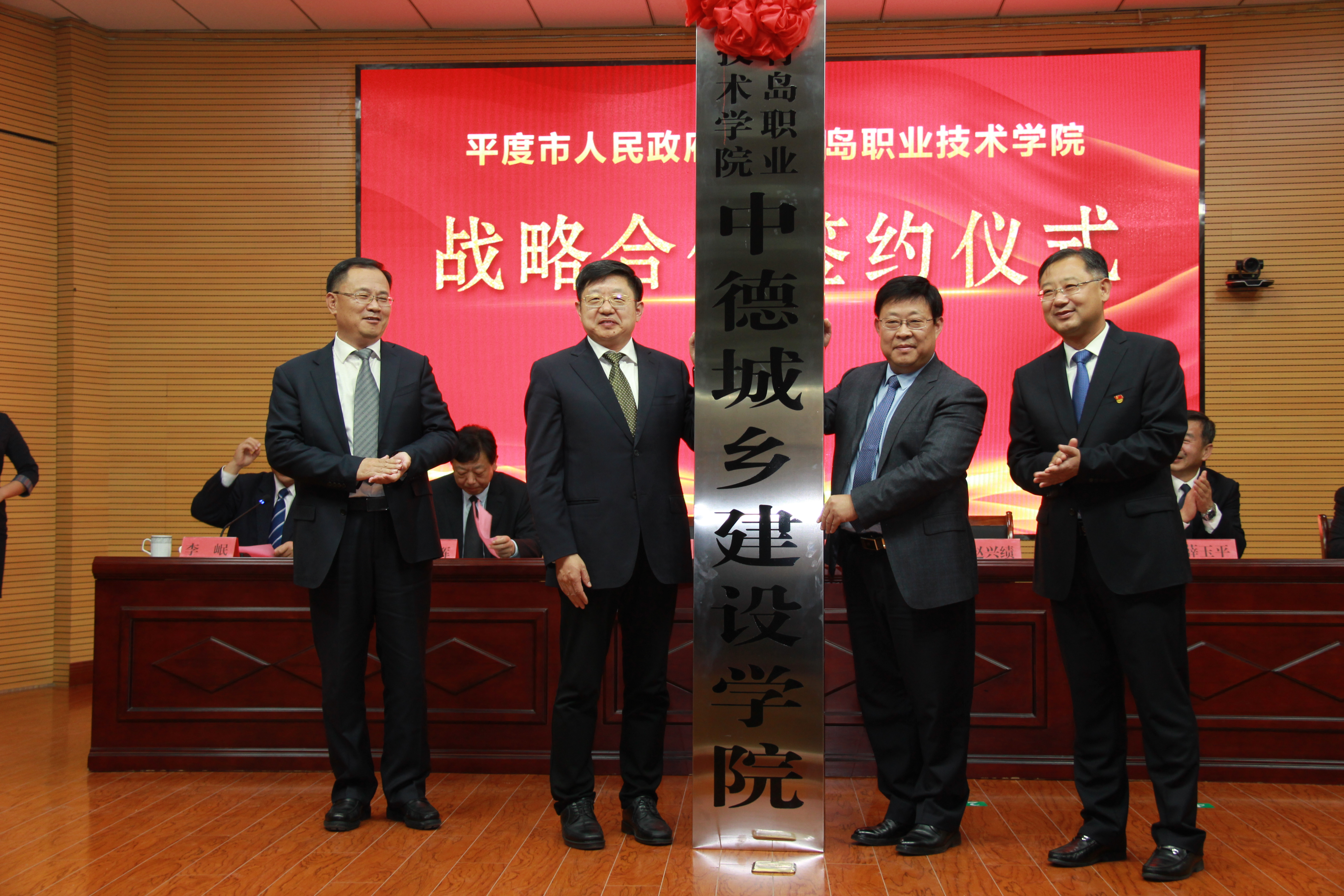 青岛职院:联结平度达成战略合作,携手德国深化产教融合