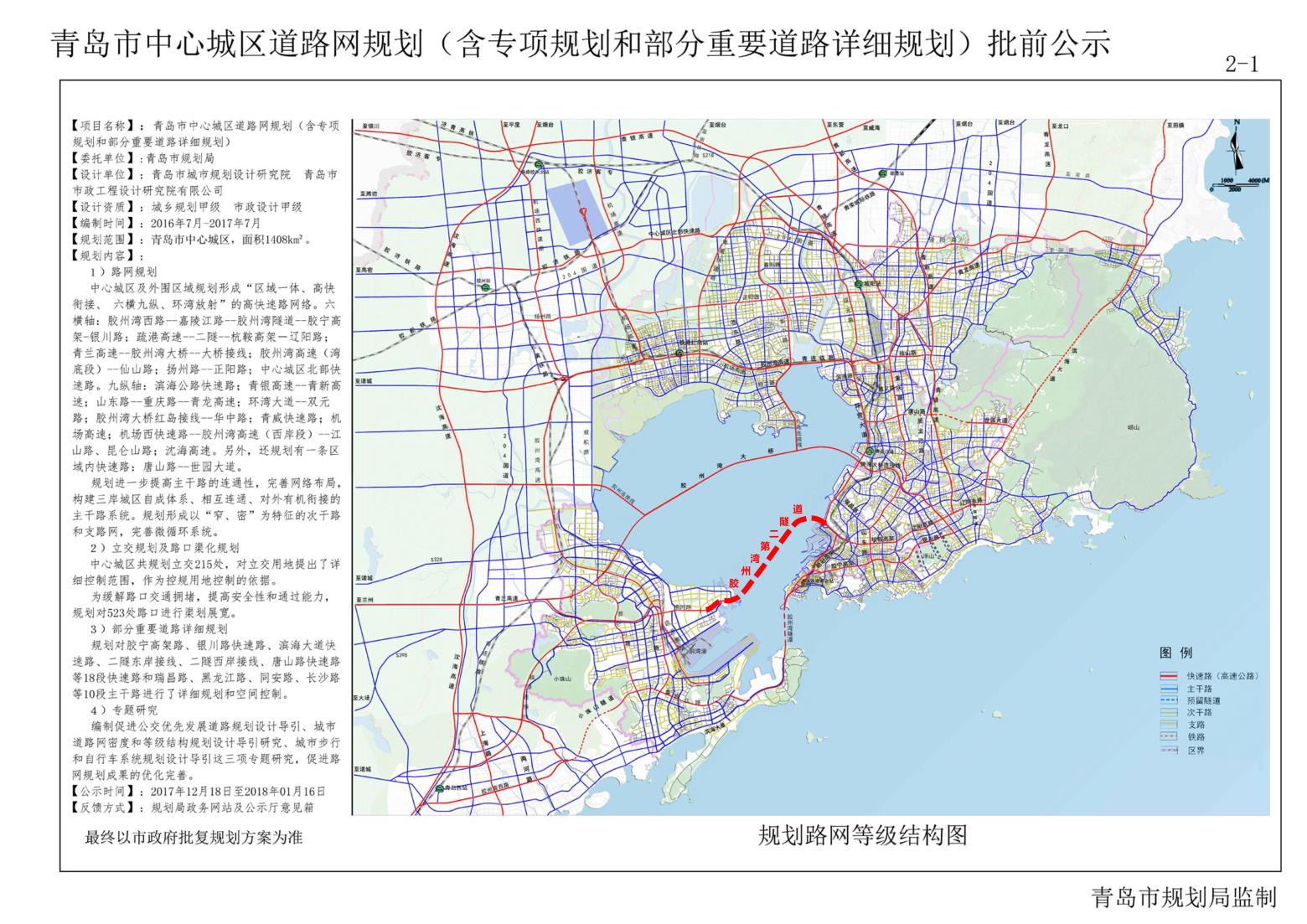 第二条隧道来了！全长15.89公里引领世界超长海底隧道未来