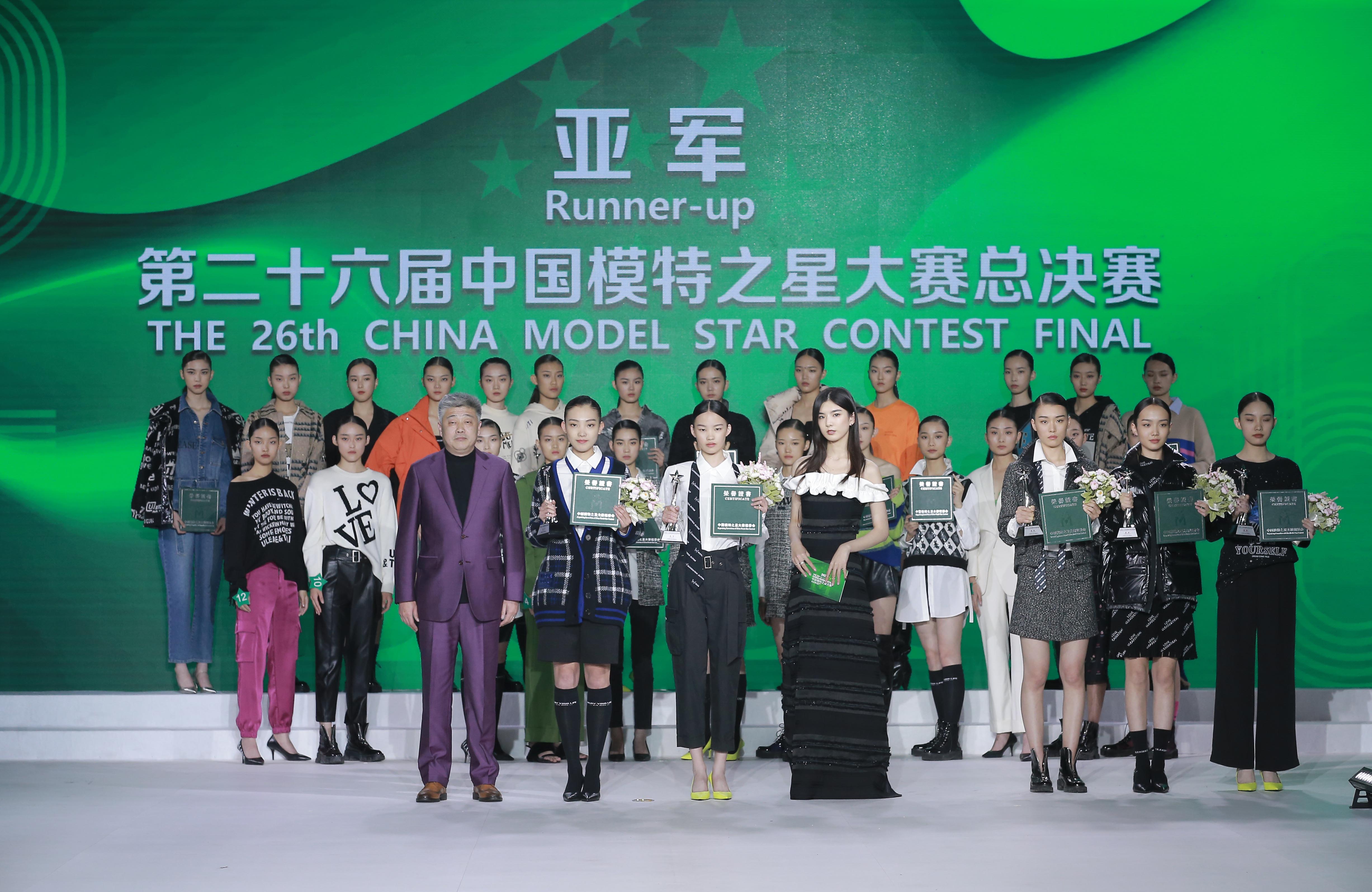 00后成最大赢家—2020第二十六届中国模特之星大赛总决赛落幕