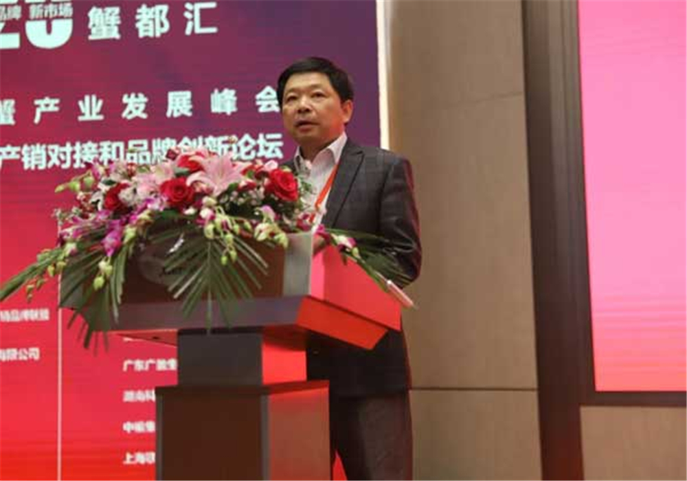 江苏省渔业技术推广中心主任张朝晖致辞