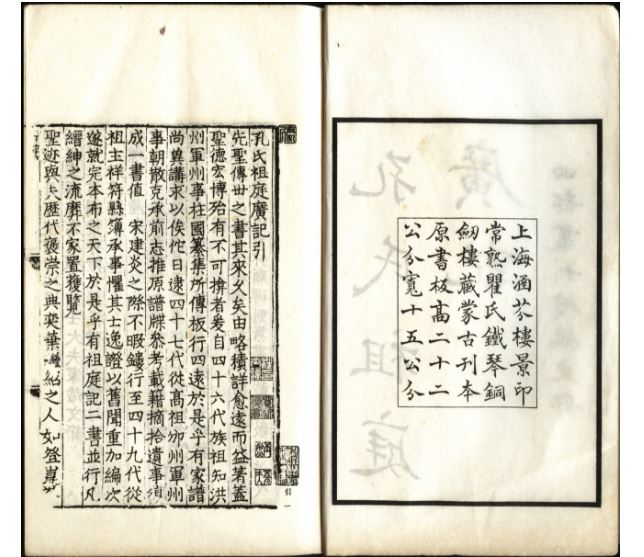 历代嫡孙墓——孔拯、孔摠、孔元措