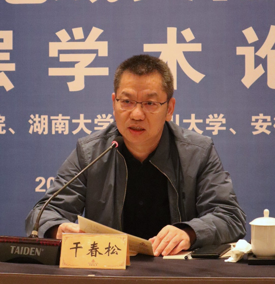 北京大学儒学研究院副院长、哲学系干春松教授