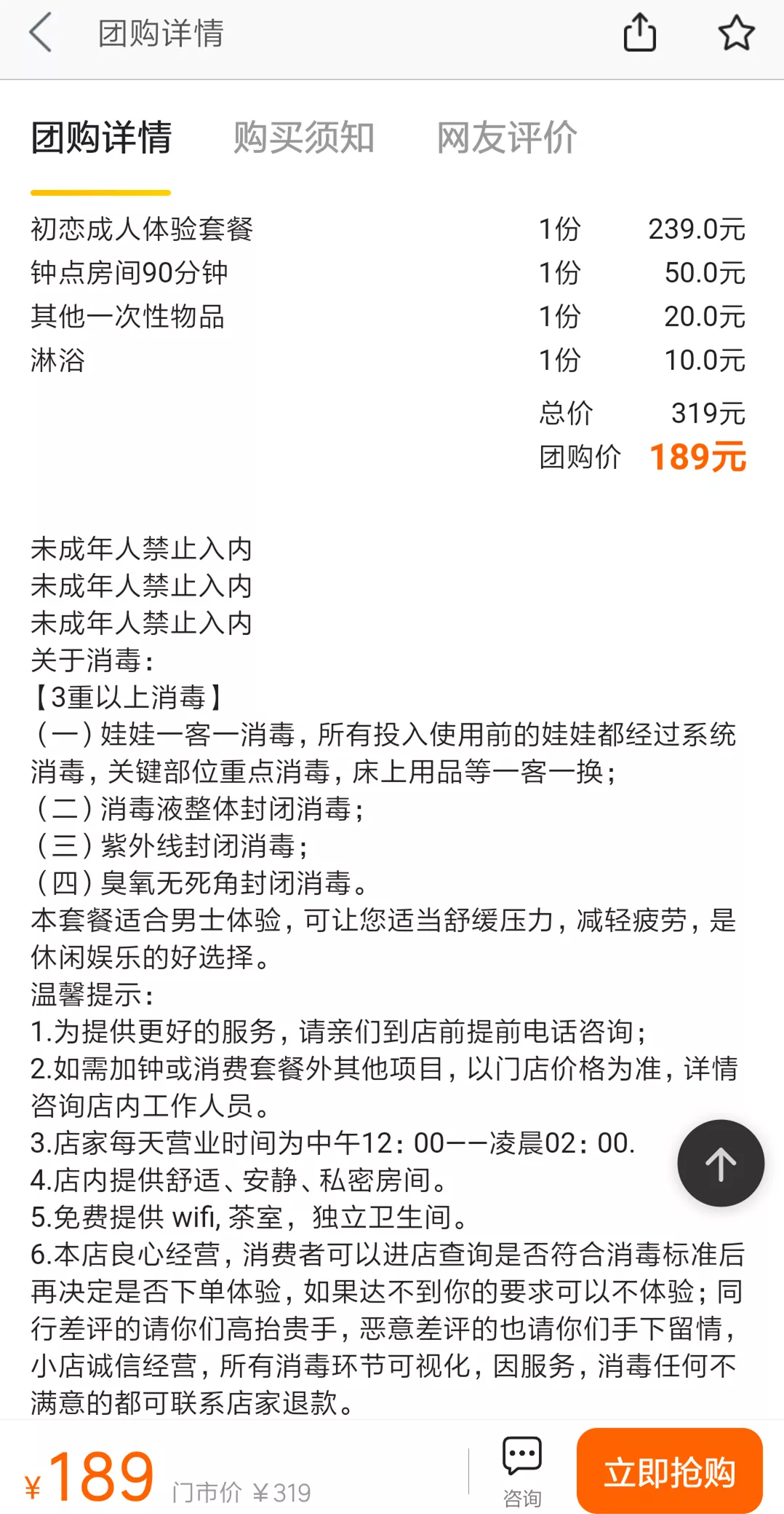 桂林出现硅胶娃娃成人体验馆189元体验90分钟卫生安全问题引关注