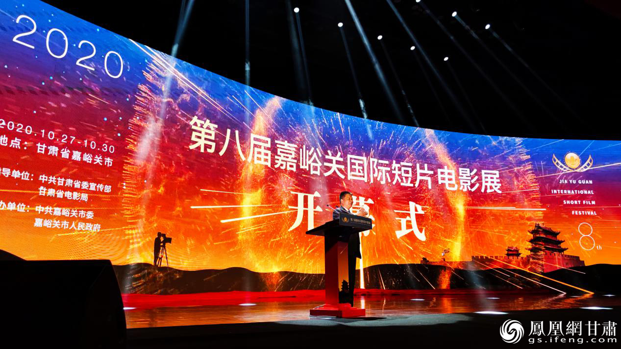 甘肃省委宣传部常务副部长、省电影局局长高志凌致辞并宣布开幕 杨艺锴 摄