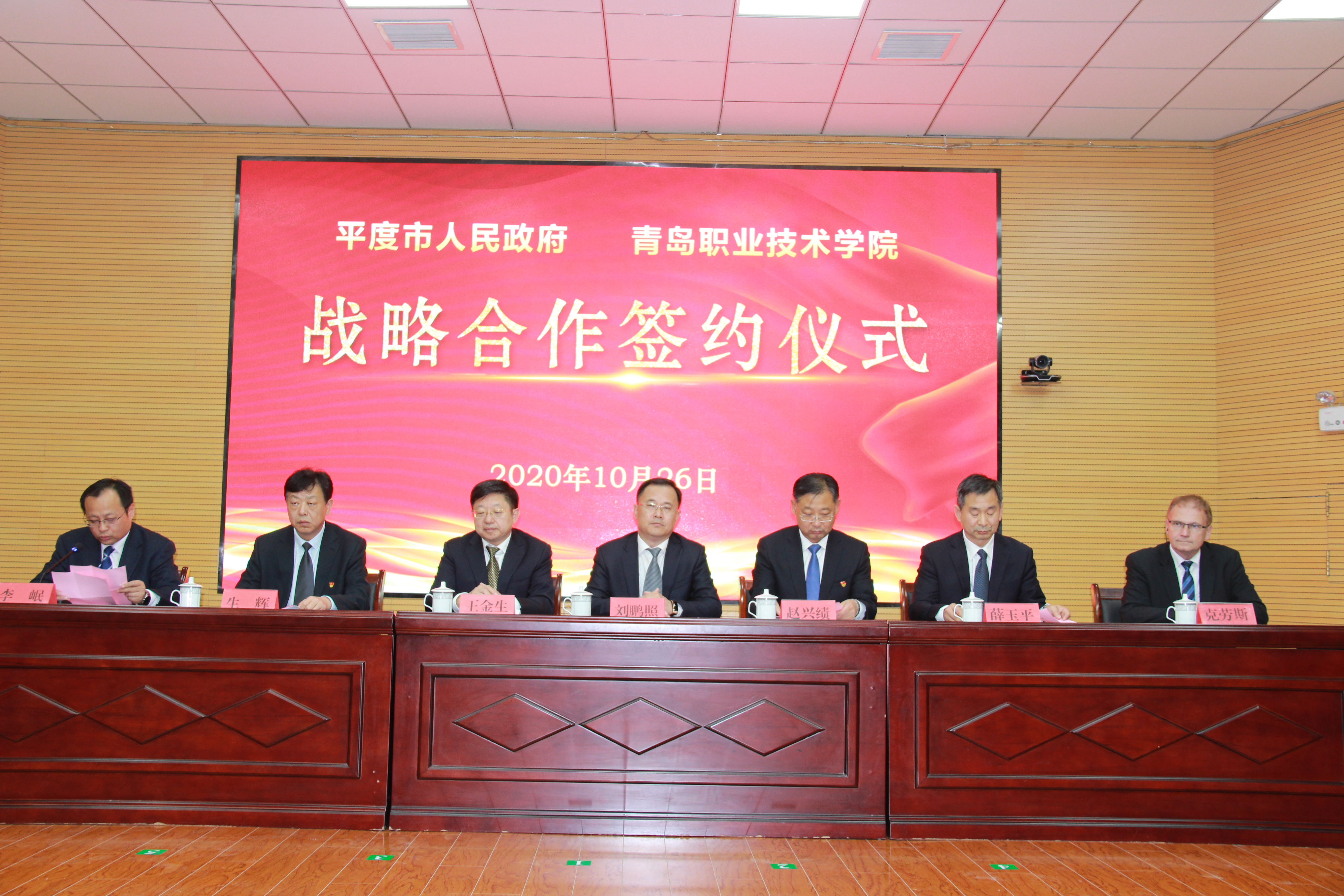 青岛职院:联结平度达成战略合作,携手德国深化产教融合