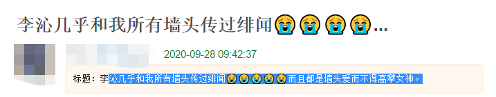 李沁是娱乐圈隐形直男斩？和邓伦杨洋传绯闻。肖战也被指喜欢她