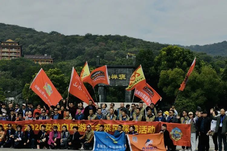 百车采风踩线活动全家福
