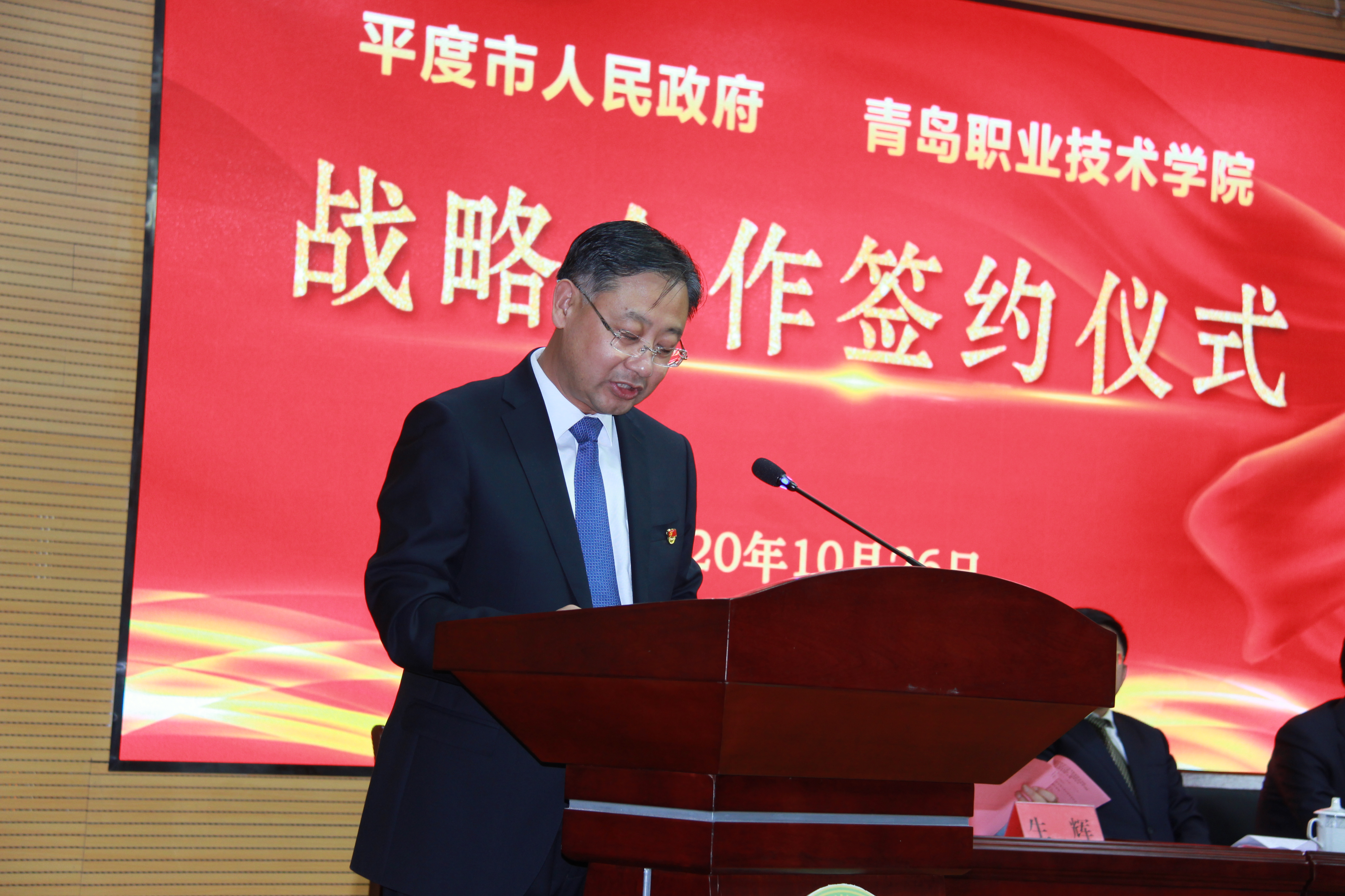 青岛职院:联结平度达成战略合作,携手德国深化产教融合