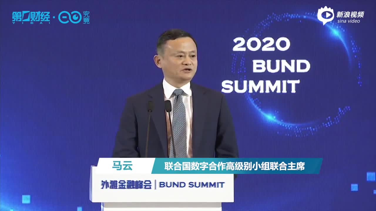 外行人马云：中国金融业的问题是用管火车站的办法管机场