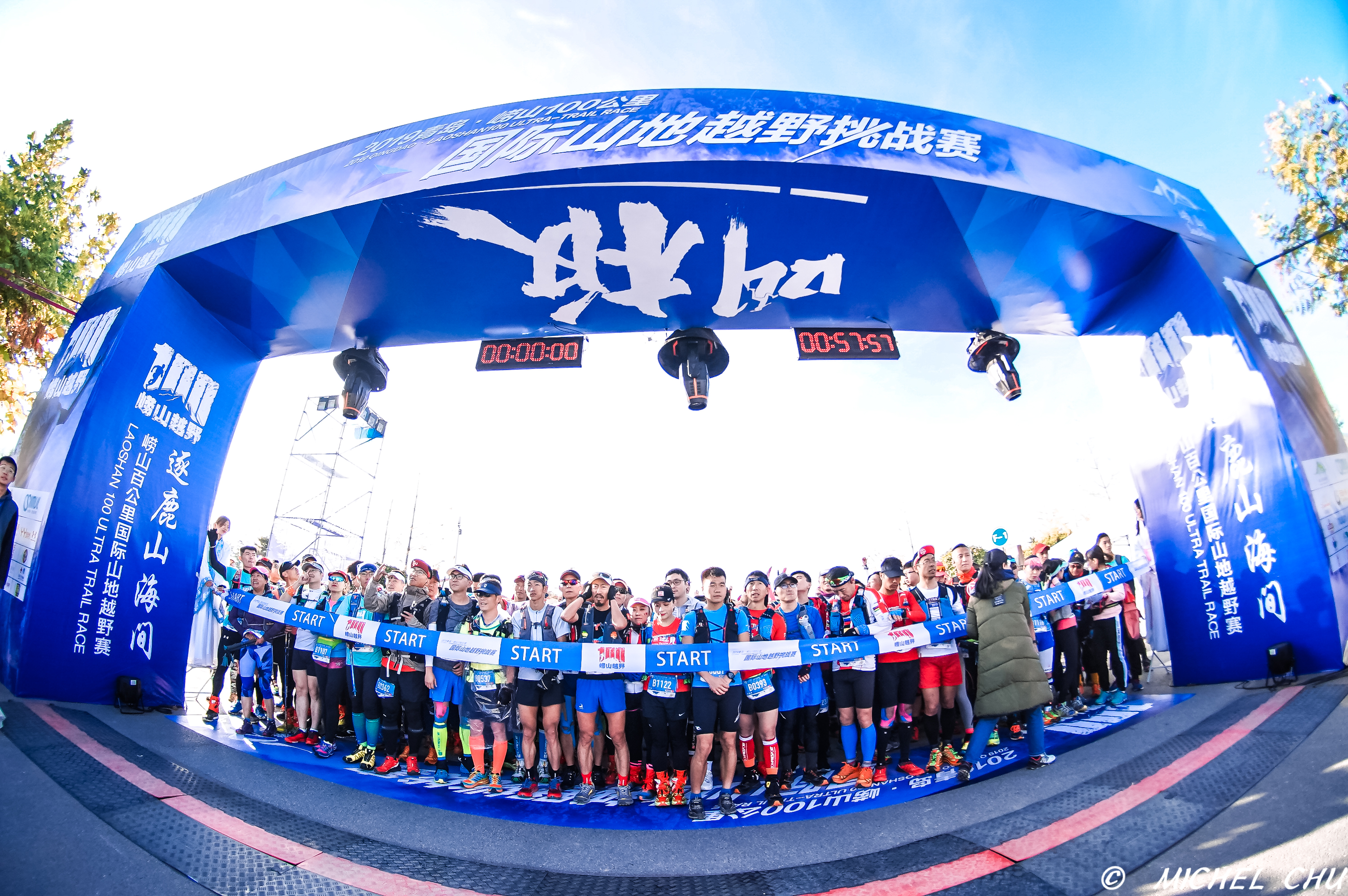 2020青岛&middot;崂山100公里山地越野挑战赛10月31日“破晓”起跑