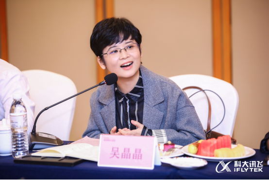 (广州市第五中学副校长吴晶晶在研讨会上发言)粤港澳大湾区智慧教育