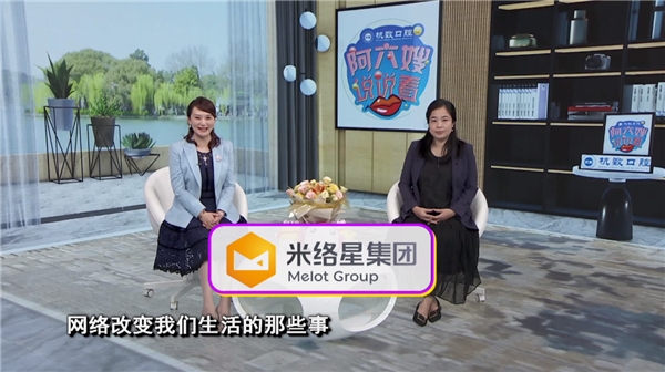 在线教育改变生活 米乐英语做客《阿六嫂说说看》
