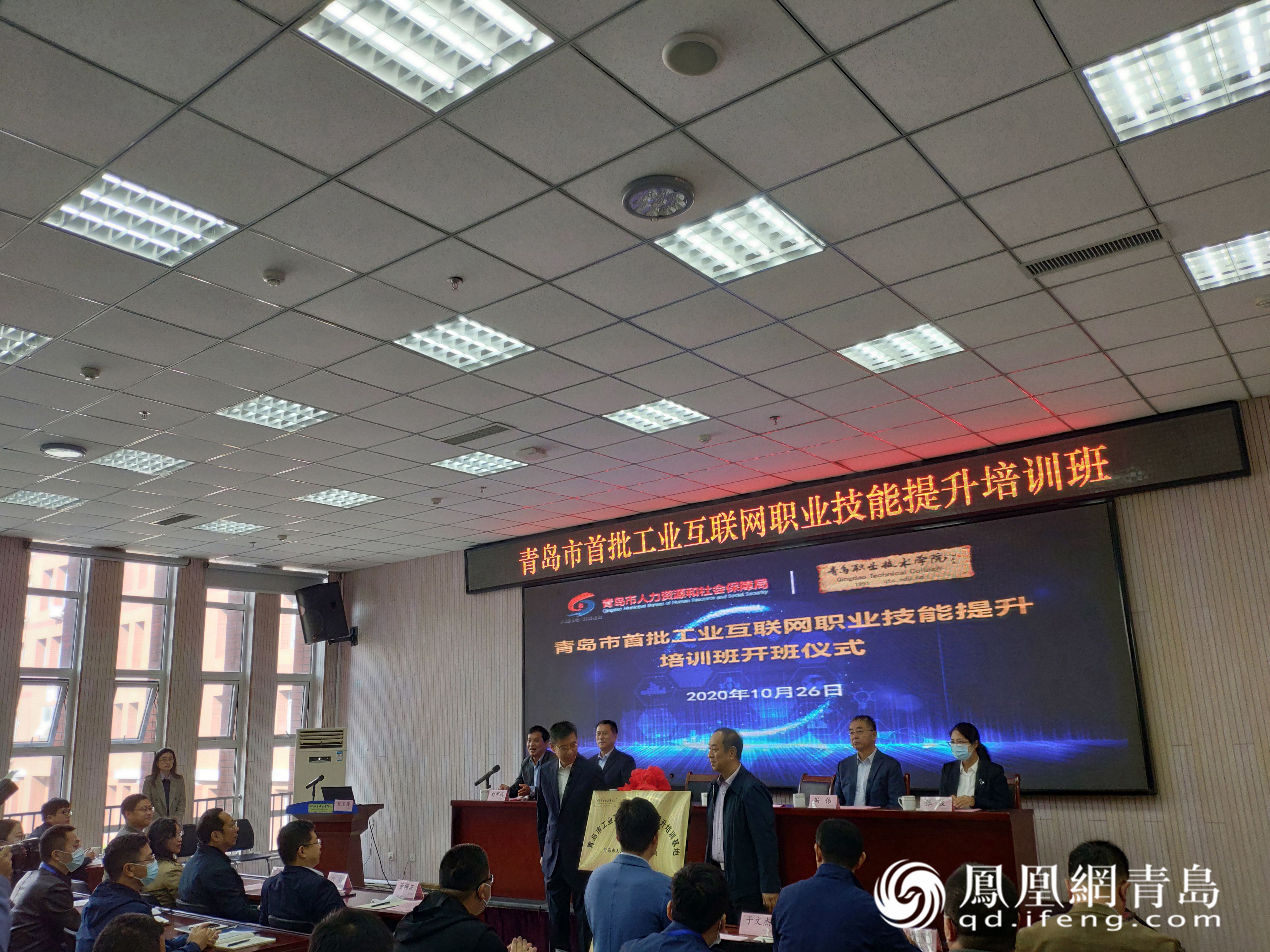集聚技能人才 青岛首个工业互联网培训班成功举办