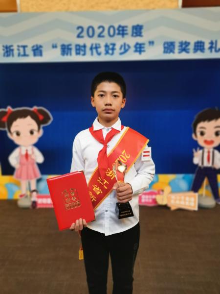 少年榜样传递力量 宁波2位学生获评浙江省"新时代好少年"