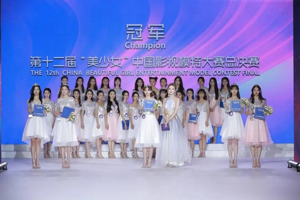 杨杨（一排中）荣获第十二届“美少女·中国影视模特大赛”冠军