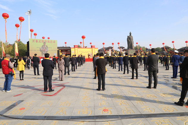 第八届中国•商丘国际华商节开幕式暨拜谒活动现场