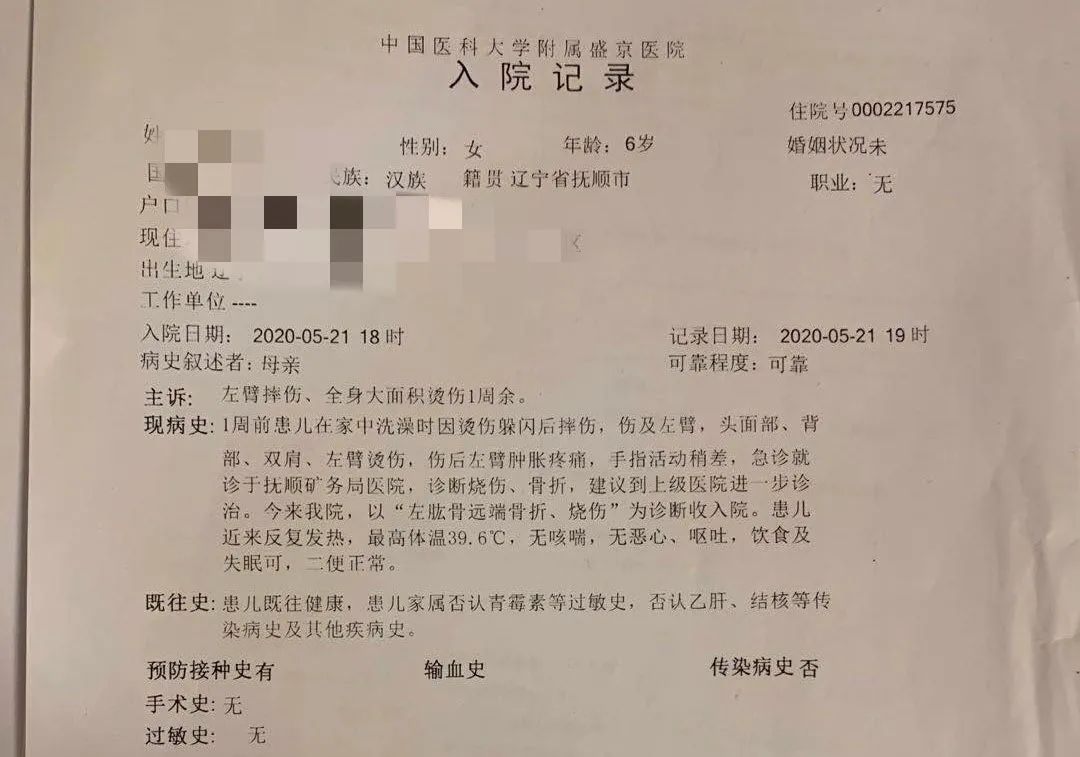 辽宁6岁被虐女童医生:其母曾因一万元医疗费贵,拒绝治疗